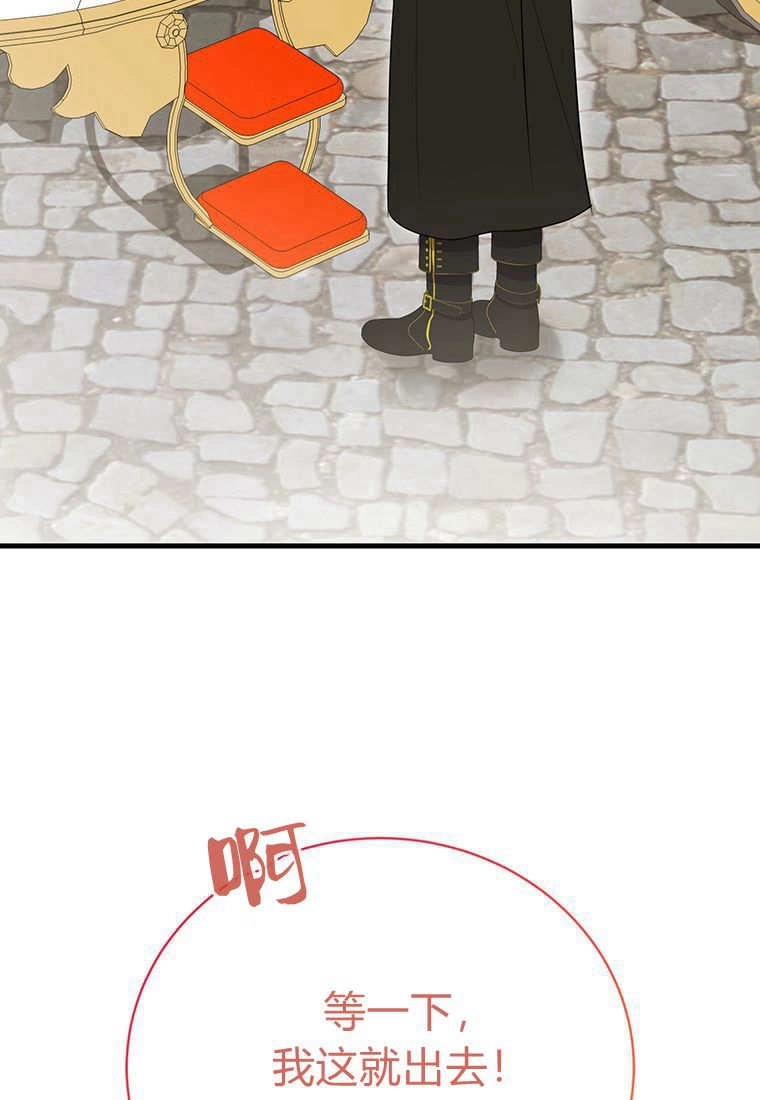 《菲奥妮-预见与杀人魔大公的未来》第10话 第95页