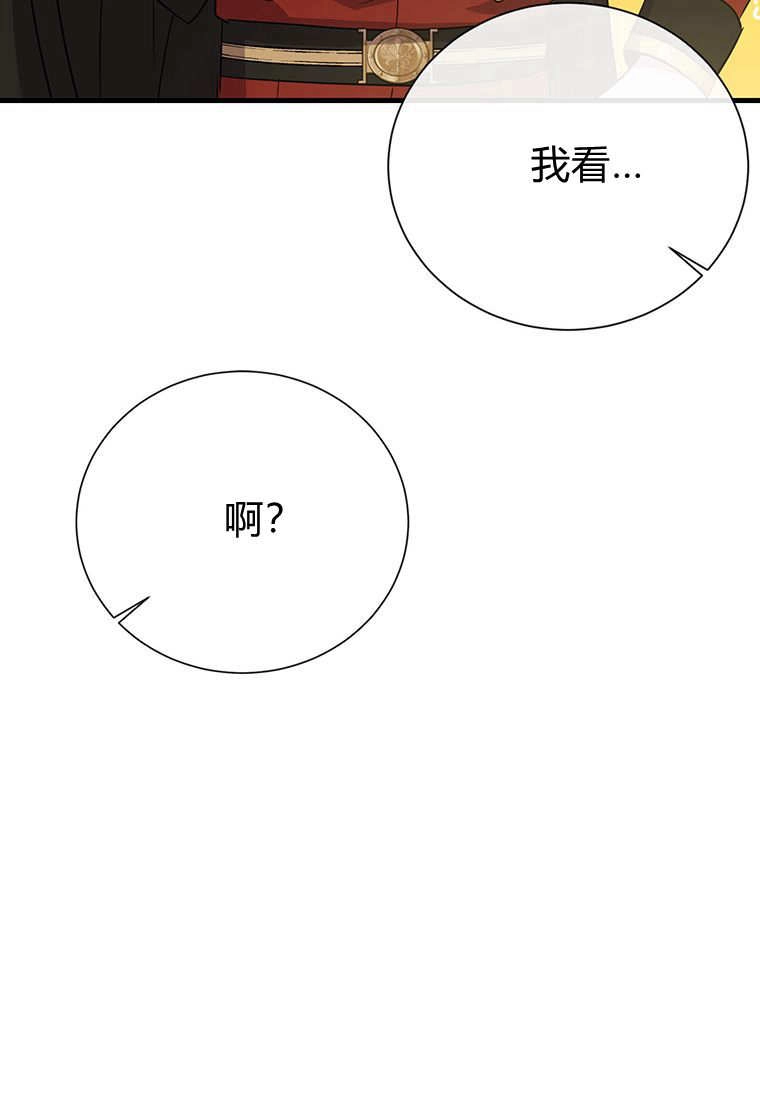 《菲奥妮-预见与杀人魔大公的未来》第10话 第55页