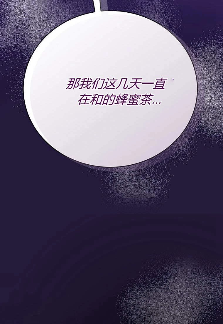 《菲奥妮-预见与杀人魔大公的未来》第10话 第16页