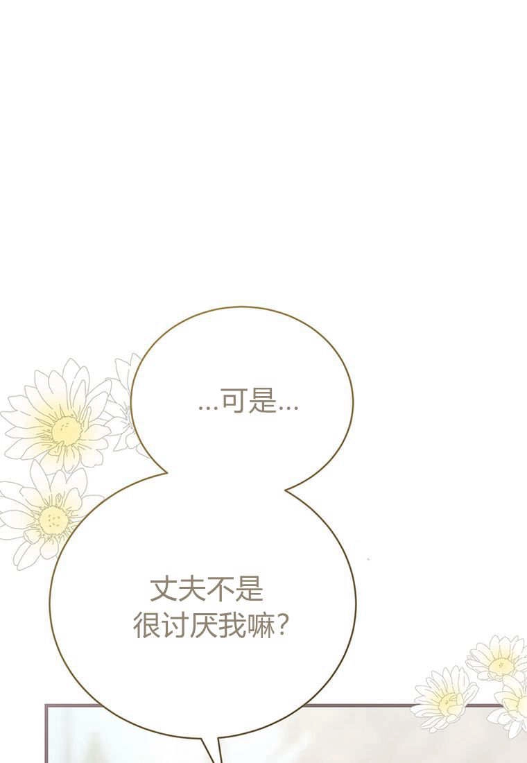 《菲奥妮-预见与杀人魔大公的未来》第10话 第30页