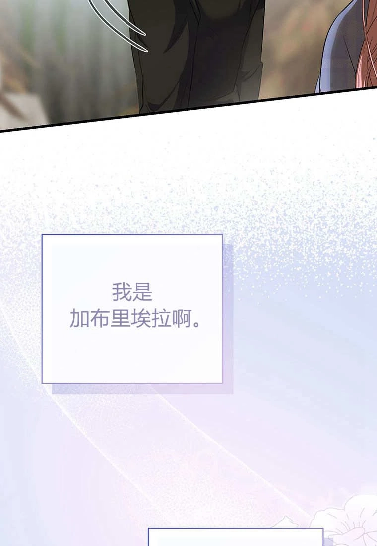 《菲奥妮-预见与杀人魔大公的未来》第10话 第38页