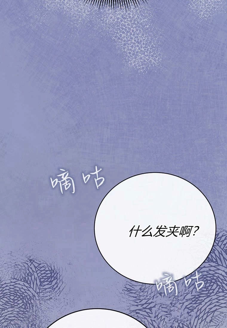 《菲奥妮-预见与杀人魔大公的未来》第10话 第10页