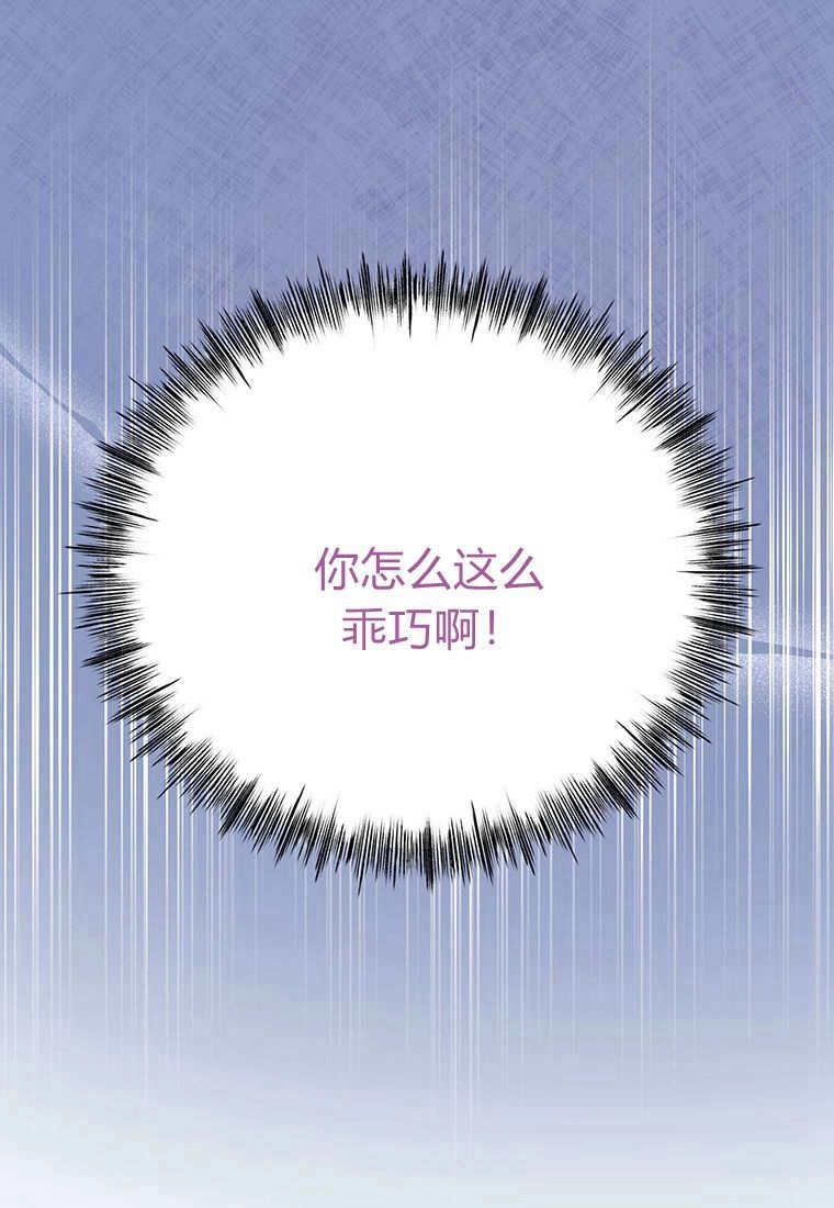 《菲奥妮-预见与杀人魔大公的未来》第10话 第12页