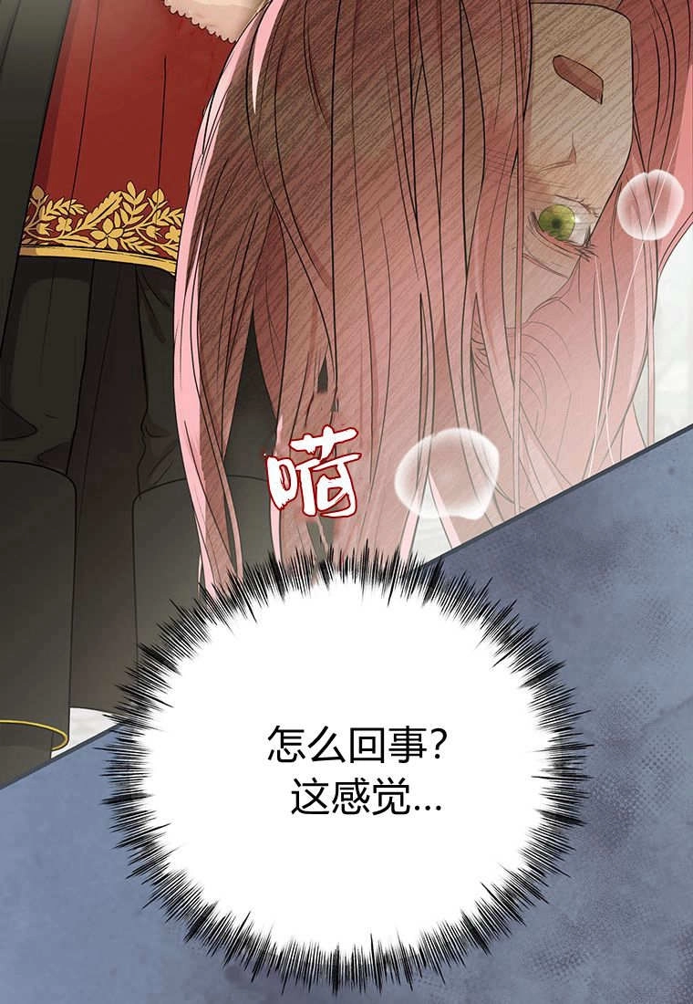 《菲奥妮-预见与杀人魔大公的未来》第10话 第148页