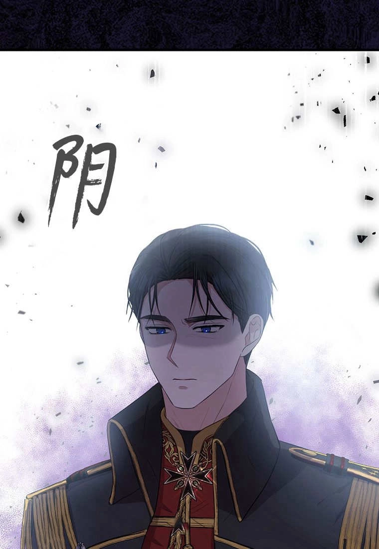 《菲奥妮-预见与杀人魔大公的未来》第10话 第20页