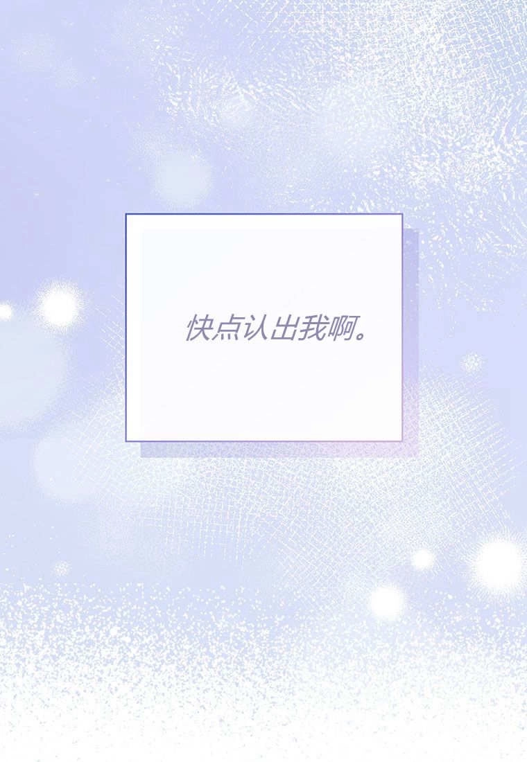 《菲奥妮-预见与杀人魔大公的未来》第10话 第36页