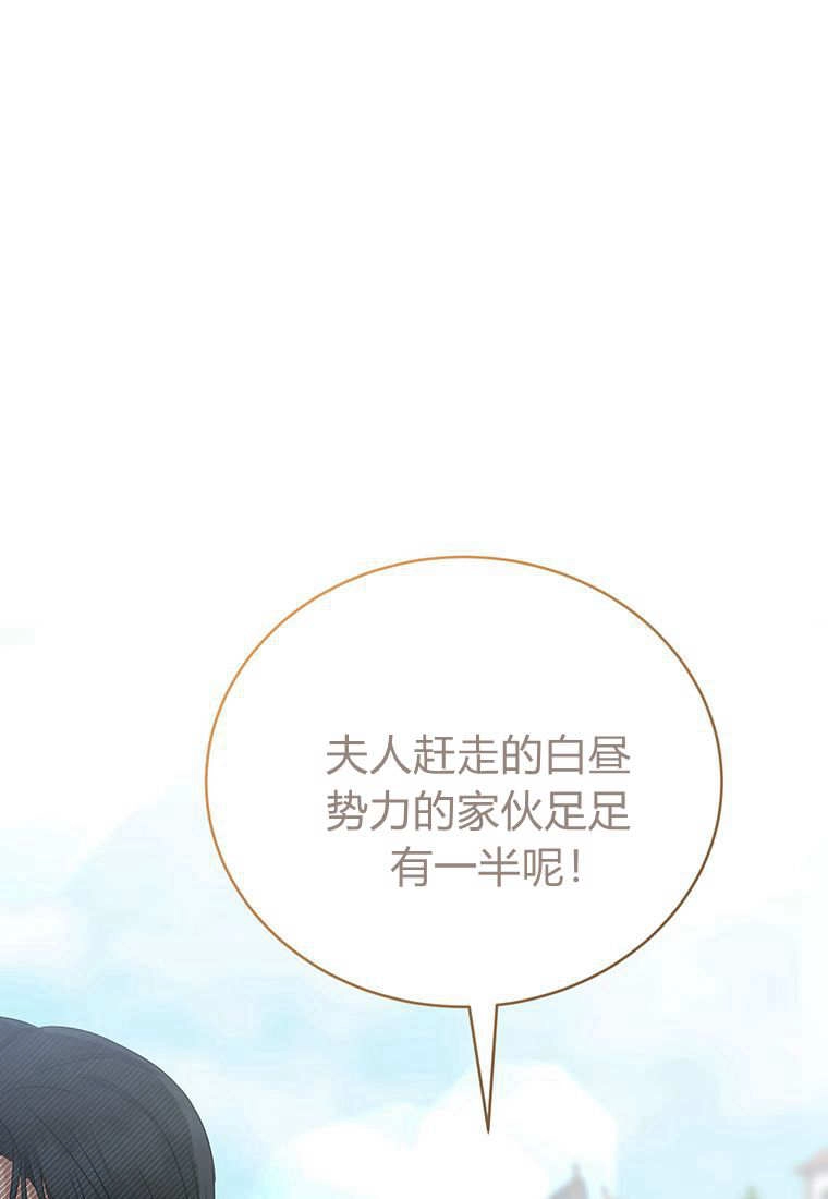 《菲奥妮-预见与杀人魔大公的未来》第10话 第47页