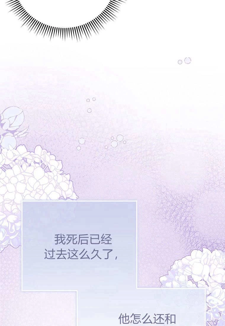 《菲奥妮-预见与杀人魔大公的未来》第10话 第131页