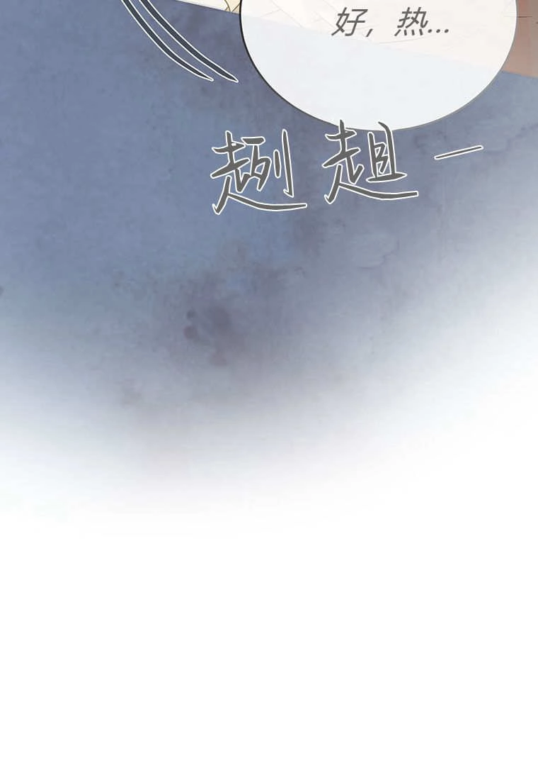 《菲奥妮-预见与杀人魔大公的未来》第10话 第151页