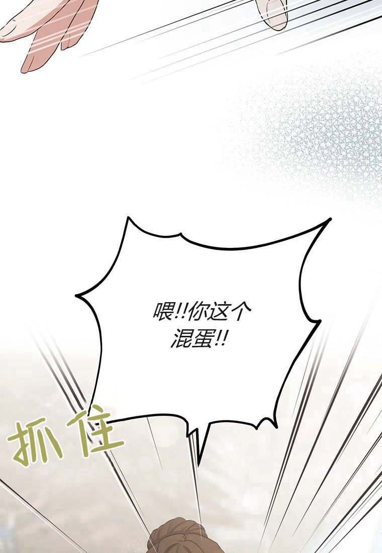 《菲奥妮-预见与杀人魔大公的未来》第10话 第5页