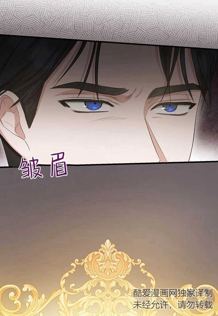 《菲奥妮-预见与杀人魔大公的未来》第10话 第67页