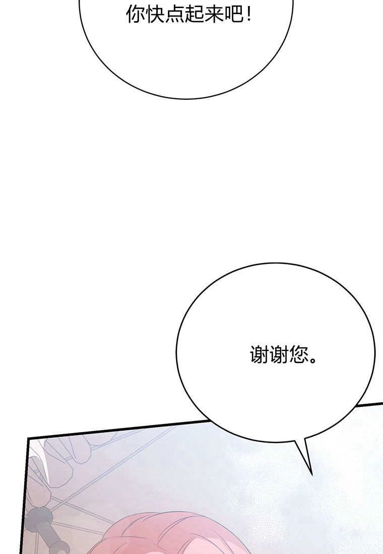 《菲奥妮-预见与杀人魔大公的未来》第10话 第129页