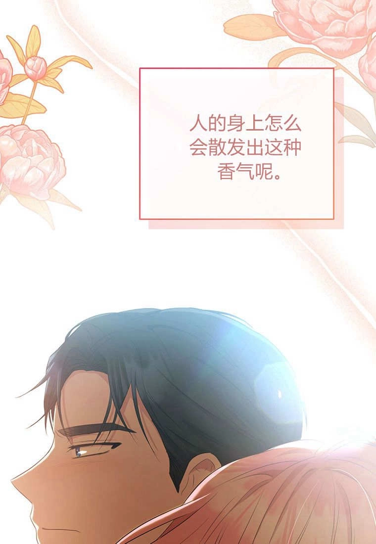 《菲奥妮-预见与杀人魔大公的未来》第10话 第106页