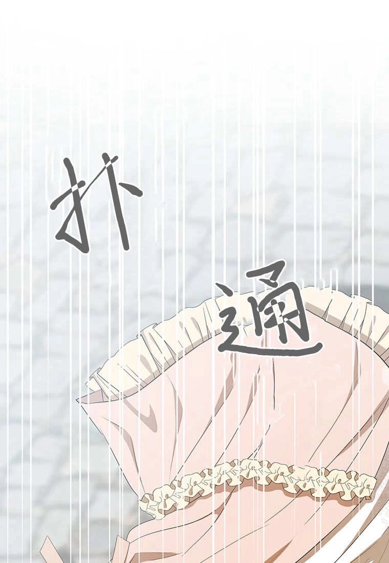 《菲奥妮-预见与杀人魔大公的未来》第10话 第152页