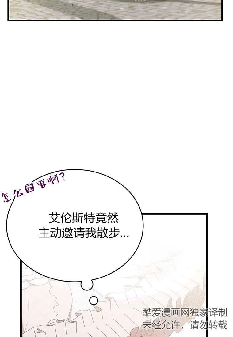 《菲奥妮-预见与杀人魔大公的未来》第10话 第113页