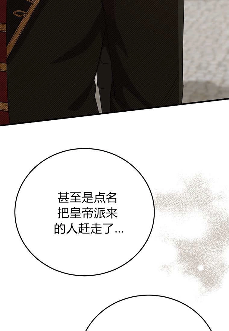 《菲奥妮-预见与杀人魔大公的未来》第10话 第49页
