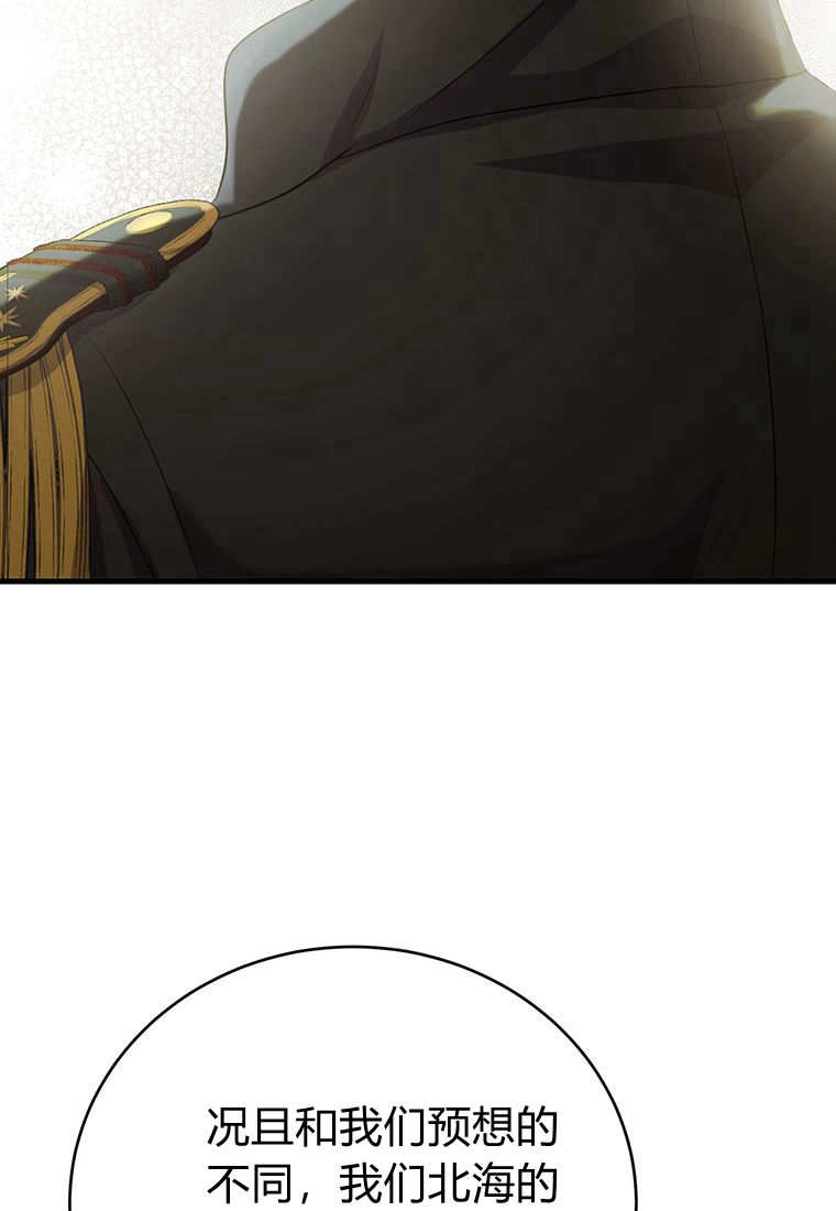 《菲奥妮-预见与杀人魔大公的未来》第10话 第51页