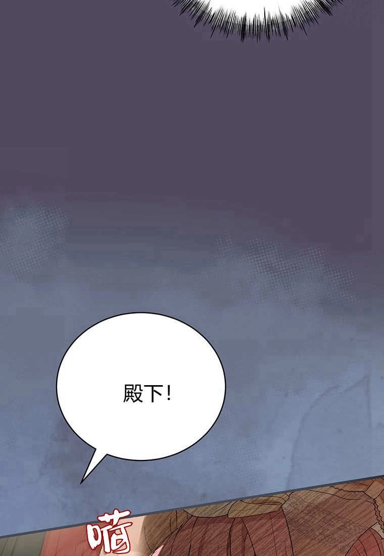 《菲奥妮-预见与杀人魔大公的未来》第10话 第147页