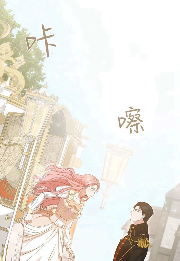 《菲奥妮-预见与杀人魔大公的未来》第10话 第99页