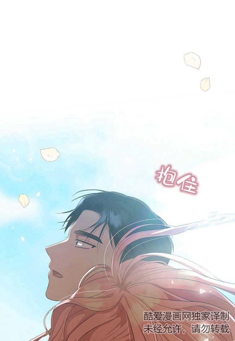 《菲奥妮-预见与杀人魔大公的未来》第10话 第104页