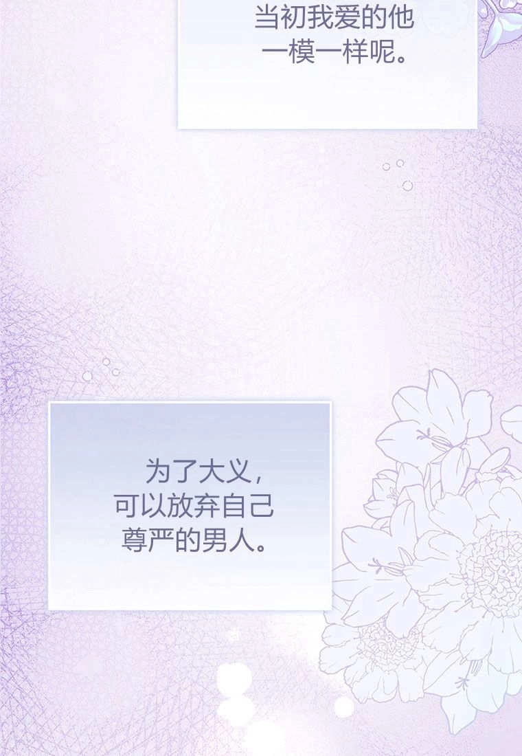 《菲奥妮-预见与杀人魔大公的未来》第10话 第132页