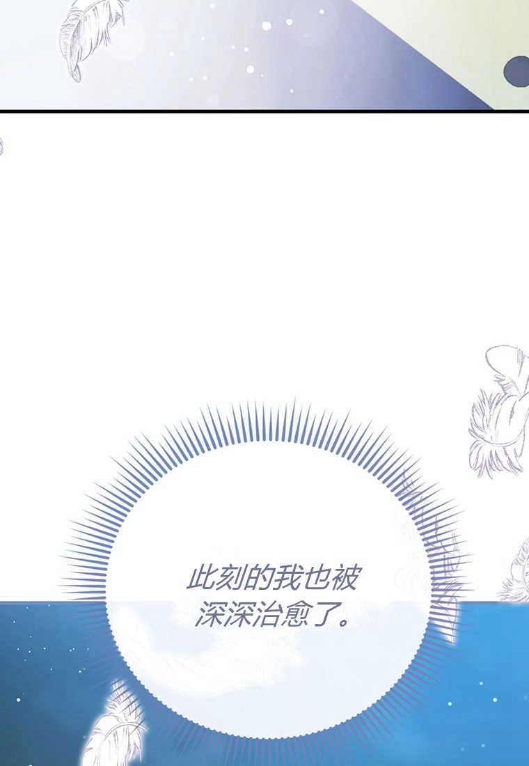 《菲奥妮-预见与杀人魔大公的未来》第11话 第126页