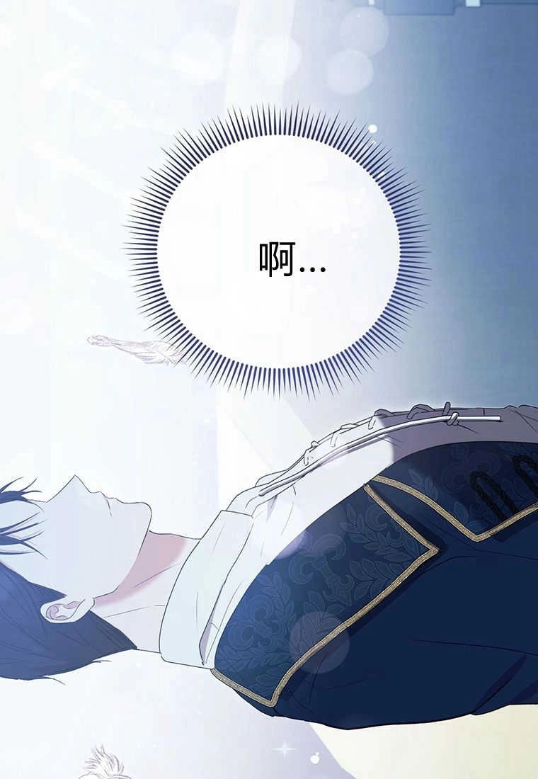《菲奥妮-预见与杀人魔大公的未来》第11话 第125页