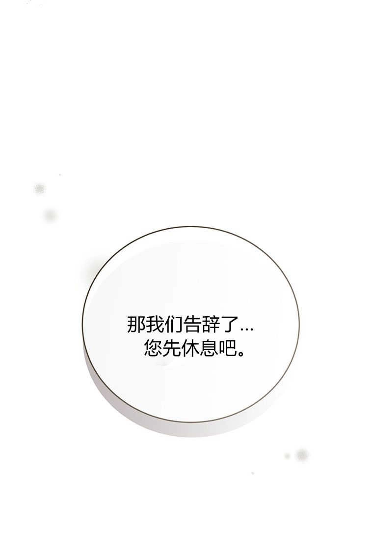 《菲奥妮-预见与杀人魔大公的未来》第11话 第59页