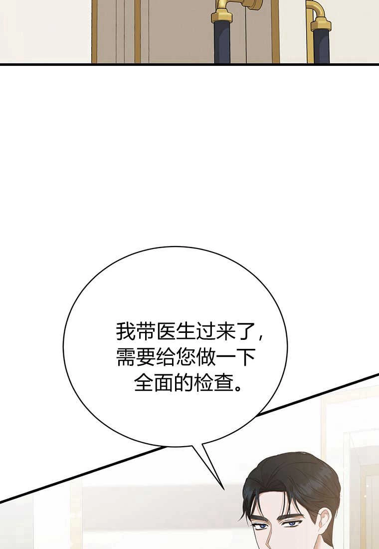 《菲奥妮-预见与杀人魔大公的未来》第11话 第40页