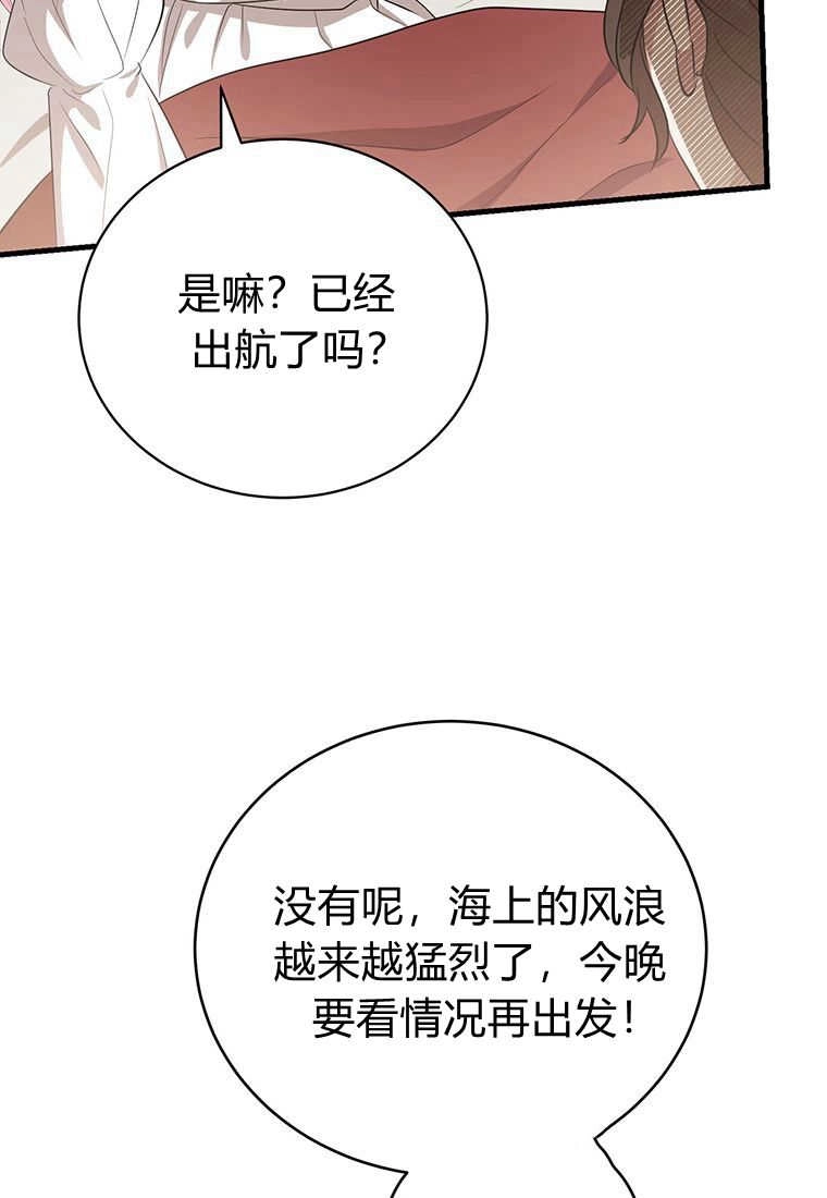 《菲奥妮-预见与杀人魔大公的未来》第11话 第32页