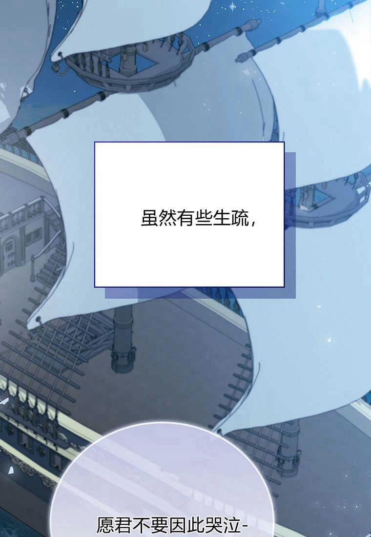 《菲奥妮-预见与杀人魔大公的未来》第11话 第121页