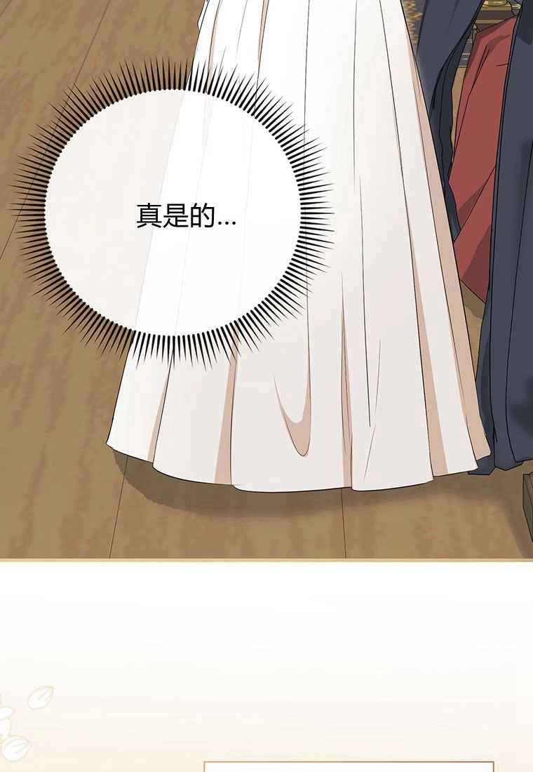 《菲奥妮-预见与杀人魔大公的未来》第11话 第69页