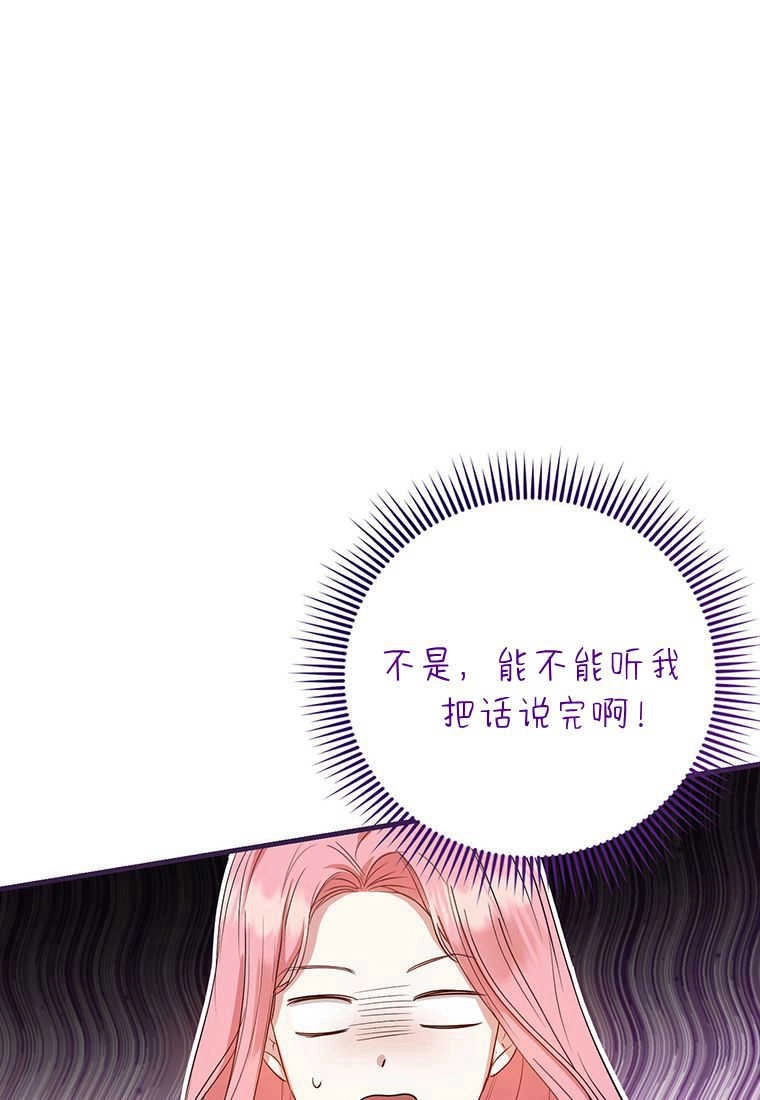 《菲奥妮-预见与杀人魔大公的未来》第11话 第66页