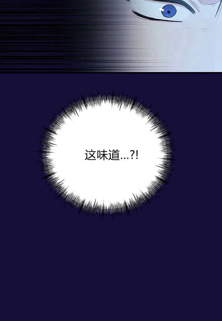 《菲奥妮-预见与杀人魔大公的未来》第11话 第104页
