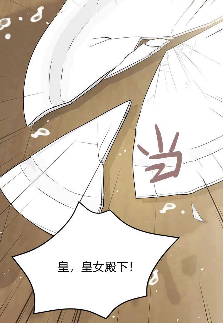 《菲奥妮-预见与杀人魔大公的未来》第11话 第27页
