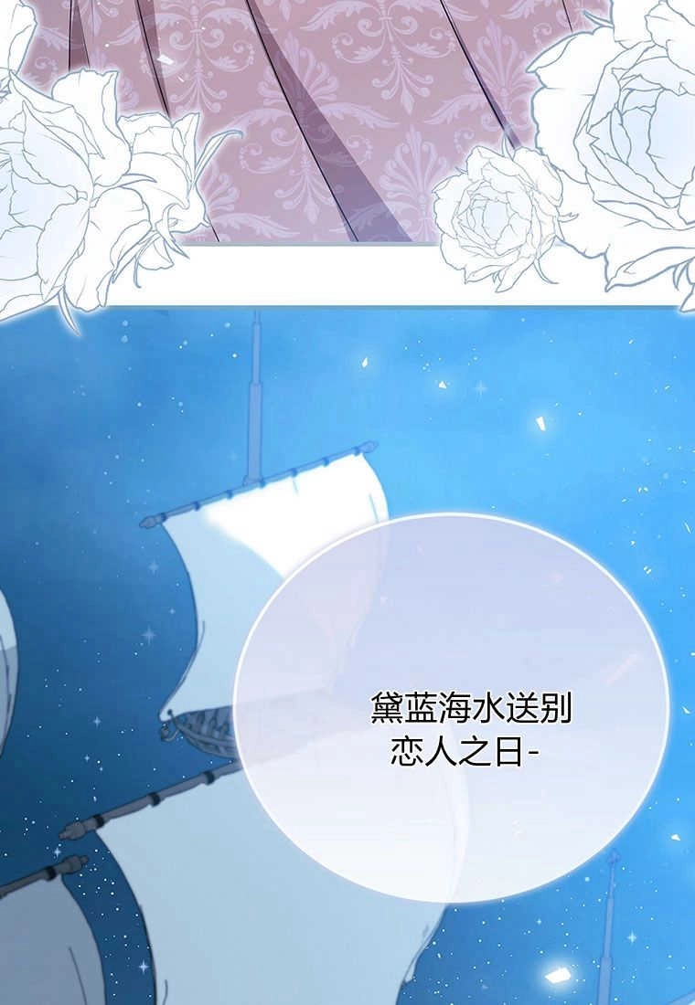 《菲奥妮-预见与杀人魔大公的未来》第11话 第120页
