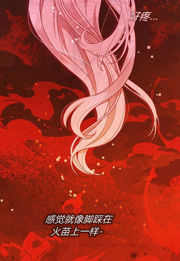 《菲奥妮-预见与杀人魔大公的未来》第11话 第4页