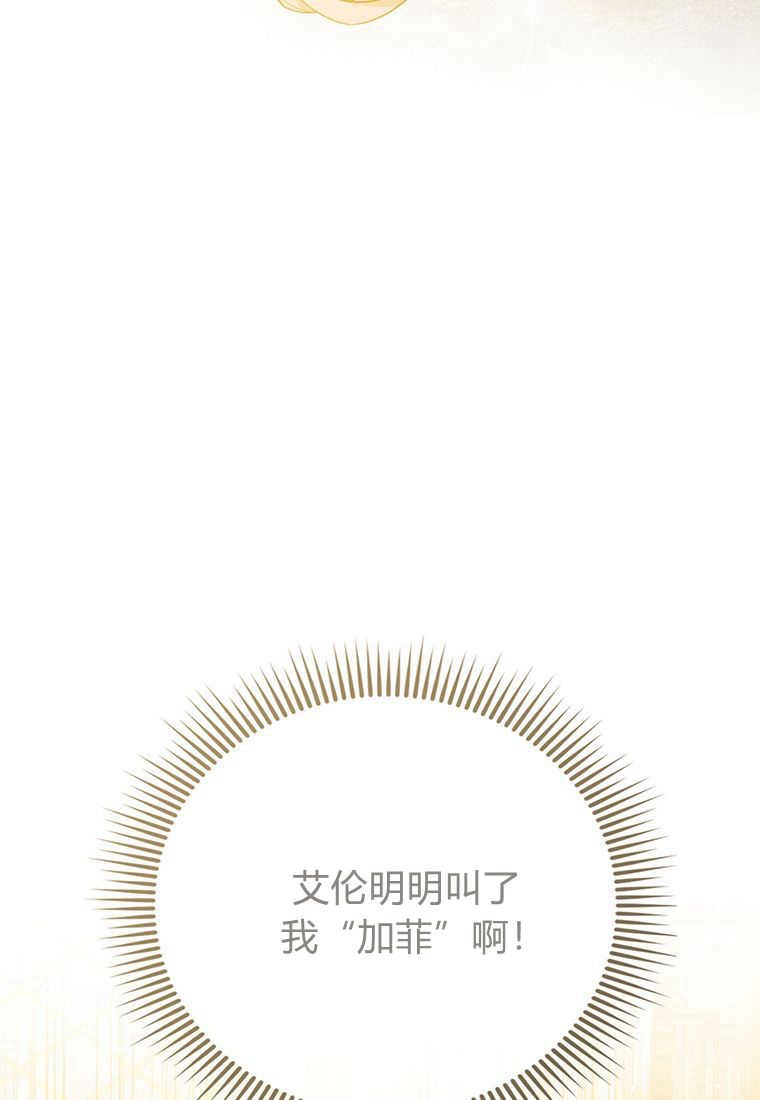 《菲奥妮-预见与杀人魔大公的未来》第11话 第21页