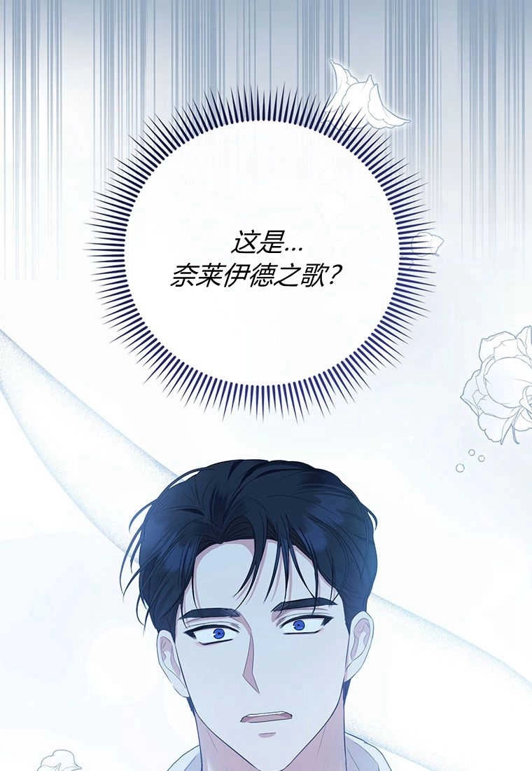 《菲奥妮-预见与杀人魔大公的未来》第11话 第116页