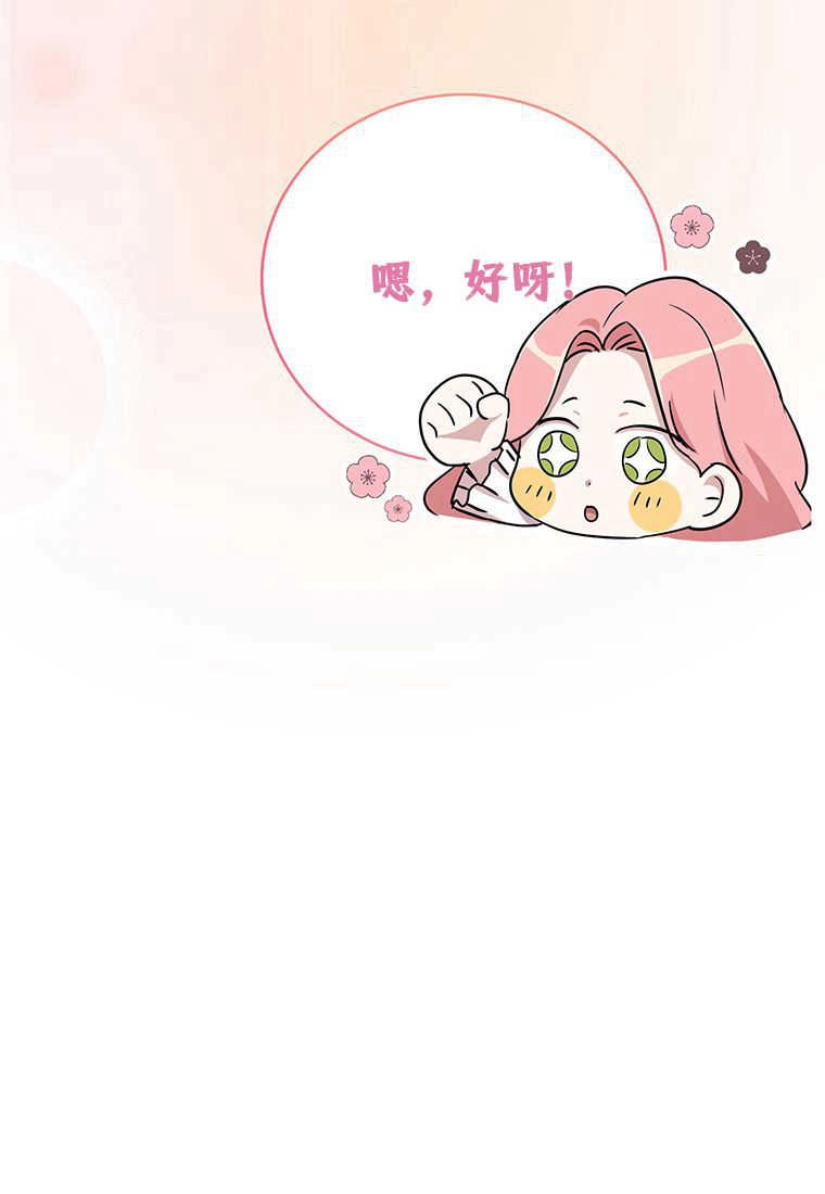 《菲奥妮-预见与杀人魔大公的未来》第11话 第45页