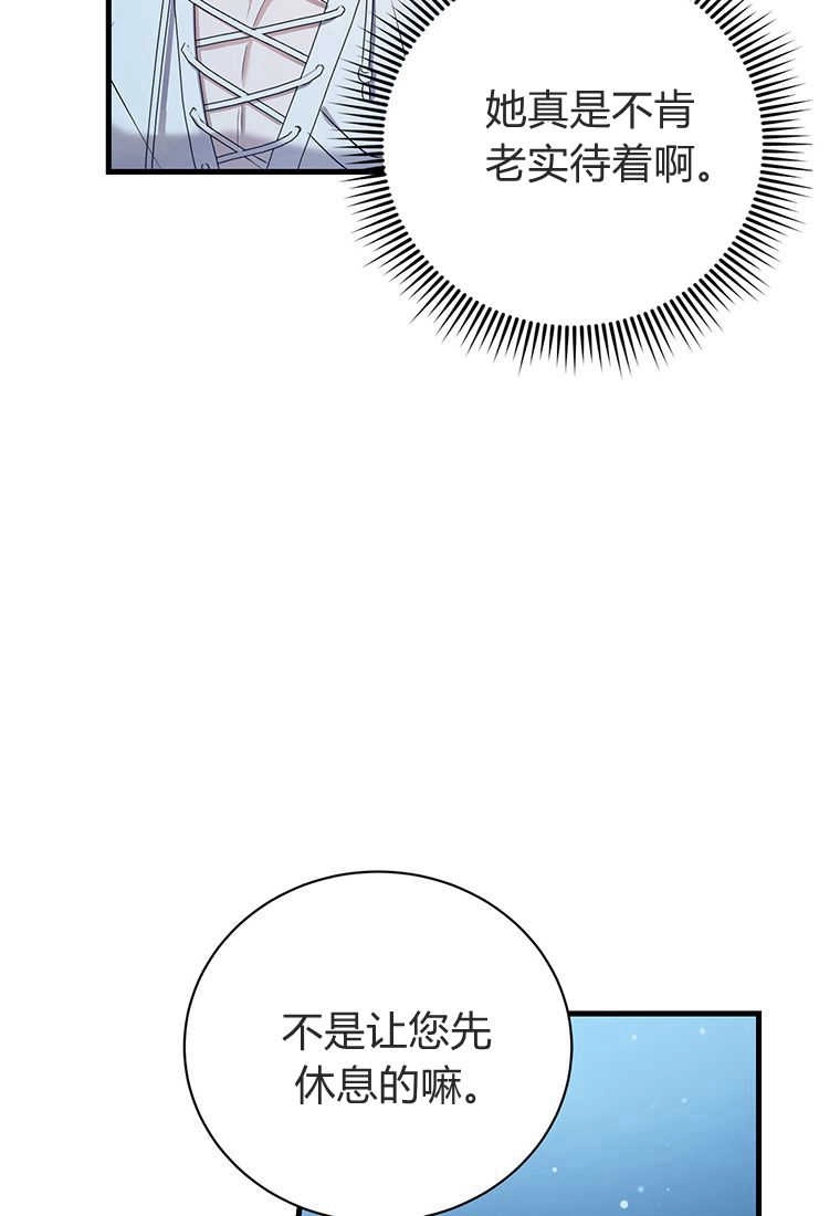 《菲奥妮-预见与杀人魔大公的未来》第11话 第98页