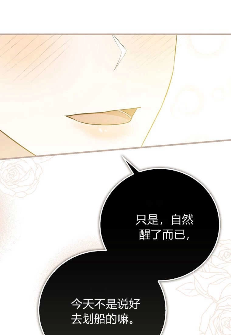 《菲奥妮-预见与杀人魔大公的未来》第11话 第12页