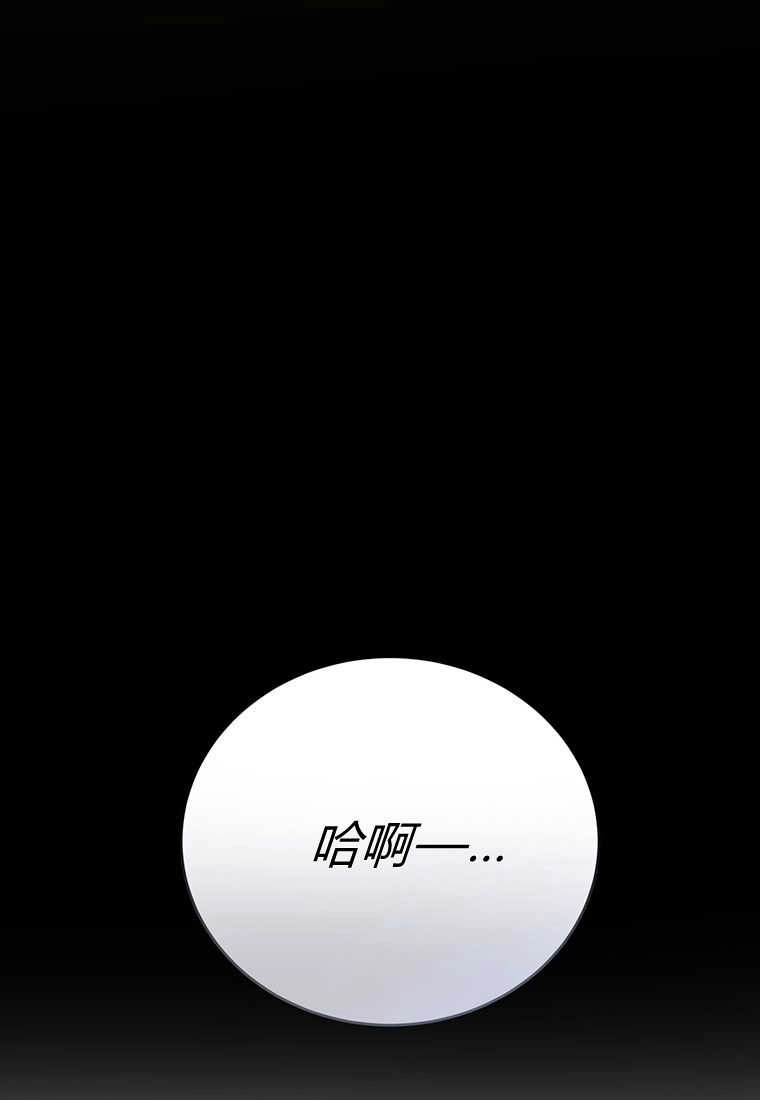 《菲奥妮-预见与杀人魔大公的未来》第11话 第73页