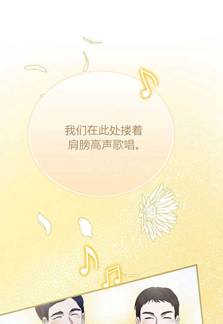 《菲奥妮-预见与杀人魔大公的未来》第11话 第133页