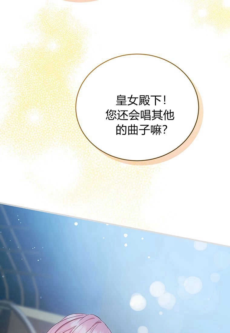 《菲奥妮-预见与杀人魔大公的未来》第11话 第130页