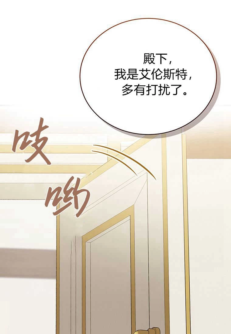 《菲奥妮-预见与杀人魔大公的未来》第11话 第39页