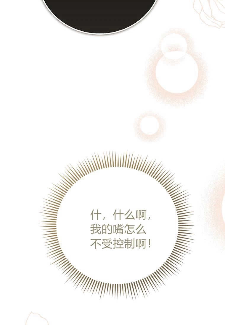 《菲奥妮-预见与杀人魔大公的未来》第11话 第13页