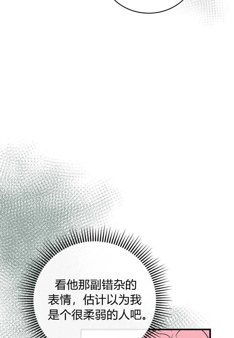 《菲奥妮-预见与杀人魔大公的未来》第11话 第57页