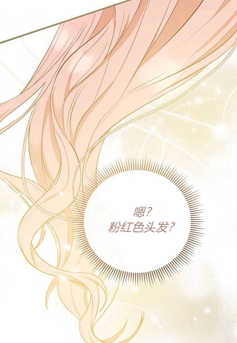 《菲奥妮-预见与杀人魔大公的未来》第11话 第20页