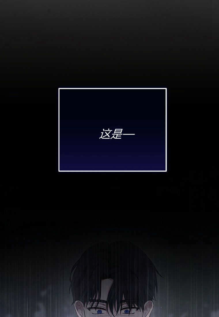 《菲奥妮-预见与杀人魔大公的未来》第11话 第83页